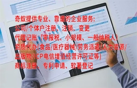 <a href='http://m.cmkjw.com/'>醫(yī)療機構執(zhí)業(yè)許可證</a>代辦服務及收費標準一覽