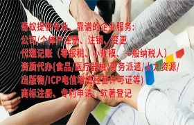 <a href='http://m.cmkjw.com/'>排污經(jīng)營許可證</a>代辦理流程及收費(fèi)標(biāo)準(zhǔn)揭秘