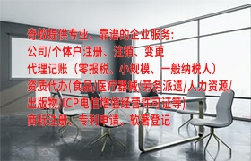 辦理<a href='http://m.cmkjw.com/'>醫(yī)療廢物經(jīng)營許可證</a>一站式服務(wù)，讓您輕松規(guī)避費用困擾